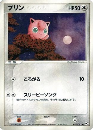 Jigglypuff (057/083) - Undone Seal Unlimited