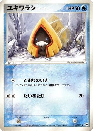 Snorunt (028/083) - Undone Seal Unlimited