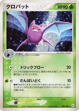 Crobat (007/083) - Undone Seal 1st Edition Holofoil