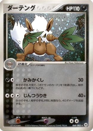 Shiftry (068/083) - Undone Seal 1st Edition Holofoil