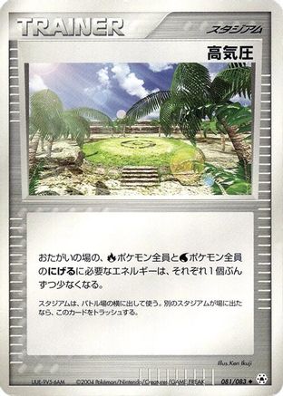High Pressure System (081/083) - Undone Seal 1st Edition