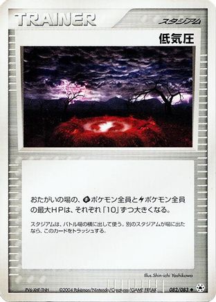 Low Pressure System (082/083) - Undone Seal 1st Edition