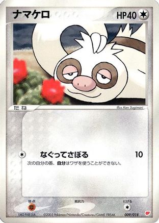 Slakoth (009/018) - Gift Box Latias