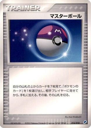 Master Ball (016/018) - Gift Box Latios