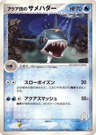 Team Aqua's Sharpedo (003/033) - Aqua Deck Kit Unlimited