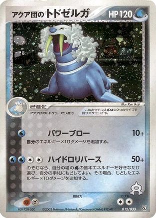 Team Aqua's Walrein - 012/033 (012/033) - Aqua Deck Kit Unlimited Holofoil