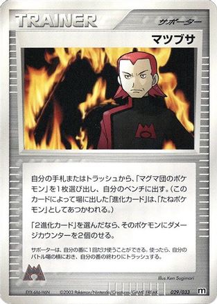 Maxie (029/033) - Magma Deck Kit Unlimited