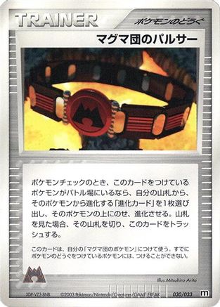 Team Magma Belt (030/033) - Magma Deck Kit Unlimited