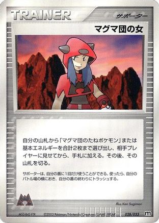 Team Magma Conspirator (028/033) - Magma Deck Kit 1st Edition