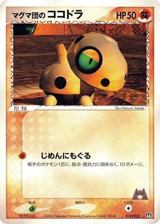 Team Magma's Aron - 010/033 (010/033) - Magma Deck Kit 1st Edition