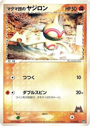 Team Magma's Baltoy - 014/033 (014/033) - Magma Deck Kit Unlimited