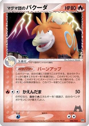 Team Magma's Camerupt (006/033) - Magma Deck Kit 1st Edition