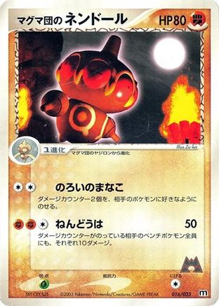 Team Magma's Claydol (016/033) - Magma Deck Kit 1st Edition