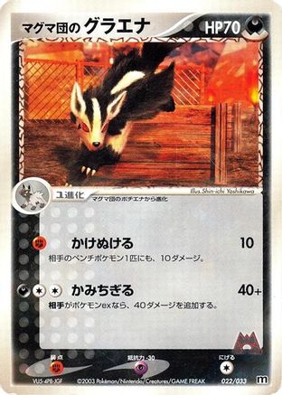 Team Magma's Mightyena - 022/033 (022/033) - Magma Deck Kit 1st Edition
