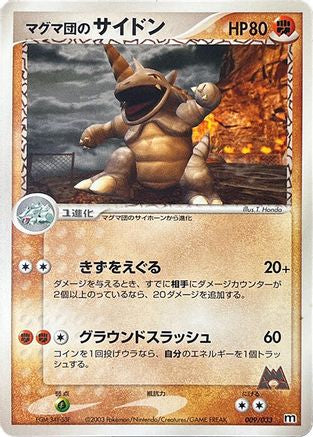 Team Magma's Rhydon (009/033) - Magma Deck Kit Unlimited