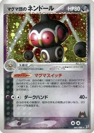 Team Magma's Claydol (045/080) - Magma VS Aqua Two Ambitions 1st Edition Holofoil