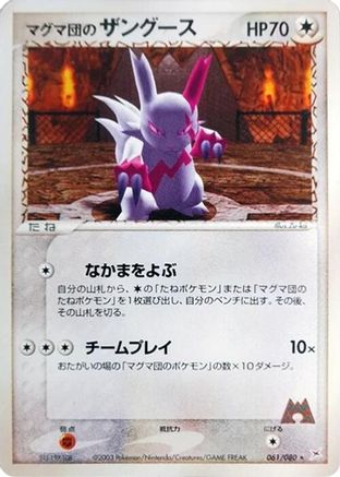 Team Magma's Zangoose (061/080) - Magma VS Aqua Two Ambitions Unlimited