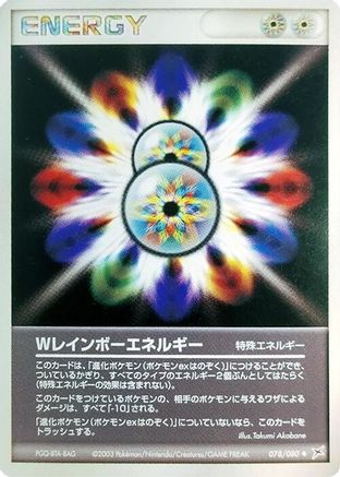 Double Rainbow Energy (078/080) - Magma VS Aqua Two Ambitions Unlimited