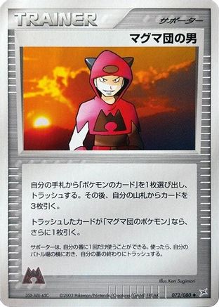 Team Magma Schemer (072/080) - Magma VS Aqua Two Ambitions 1st Edition