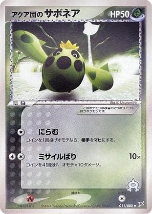 Team Aqua's Cacnea (011/080) - Magma VS Aqua Two Ambitions Unlimited