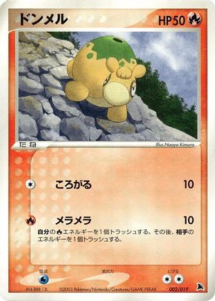 Numel - 002/019 (002/019) - Salamence Constructed Starter Deck 1st Edition