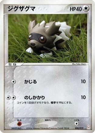 Zigzagoon (008/019) - Emerald Gift Box Deoxys