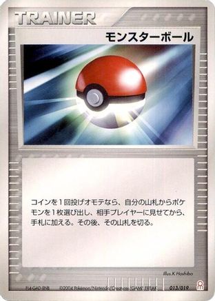 Poke Ball (013/019) - Emerald Gift Box Deoxys