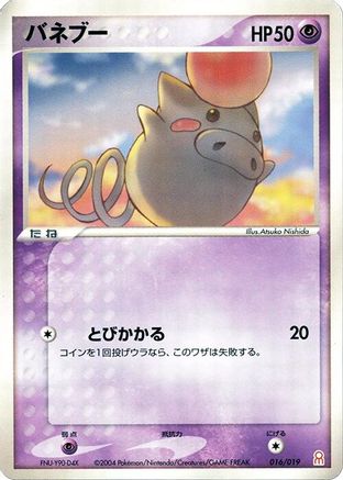 Spoink (016/019) - Emerald Gift Box Deoxys