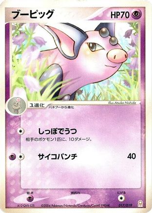 Grumpig (017/019) - Emerald Gift Box Deoxys