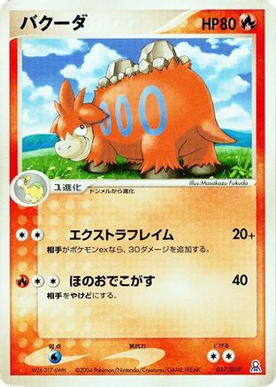 Camerupt (017/019) - Emerald Gift Box Rayquaza