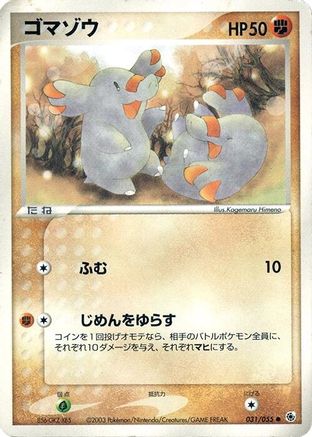 Phanpy (031/055) - ADV Expansion Pack Unlimited