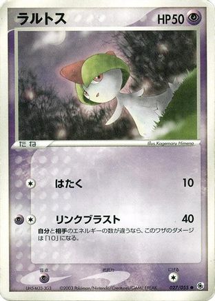 Ralts (027/055) - ADV Expansion Pack 1st Edition