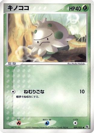 Shroomish (009/055) - ADV Expansion Pack 1st Edition