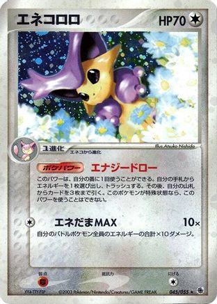 Delcatty (045/055) - ADV Expansion Pack Unlimited Holofoil