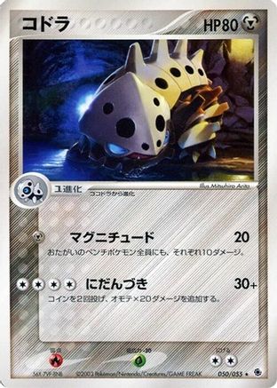 Lairon (050/055) - ADV Expansion Pack Unlimited