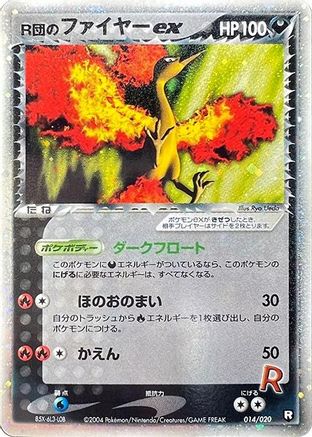 Rocket's Moltres ex (014/020) - Black Deck Kit 1st Edition Holofoil