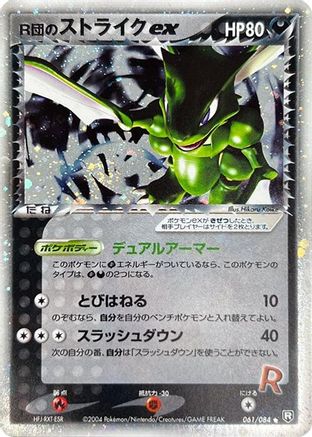 Rocket's Scyther ex (061/084) - Rocket Gang Strikes Back Unlimited Holofoil