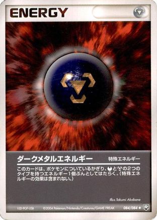 Dark Metal Energy (084/084) - Rocket Gang Strikes Back 1st Edition