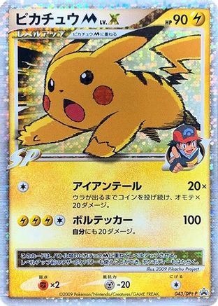 Pikachu M - 043/DPt-P (043/DPt-P) - DPtP Promotional cards Holofoil