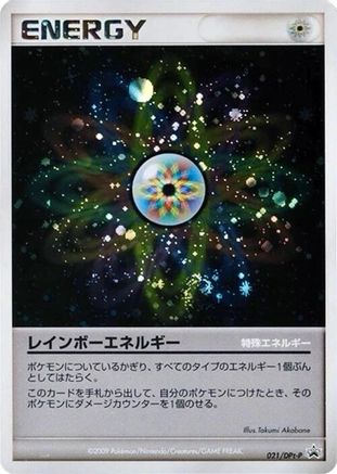 Rainbow Energy - 021/DPt-P (021/DPt-P) - DPtP Promotional cards Holofoil