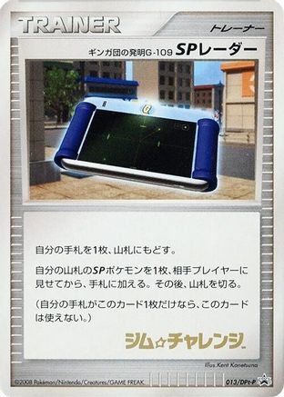 Team Galactic's Invention G-109 SP Radar - 013/DPt-P (013/DPt-P) - DPtP Promotional cards