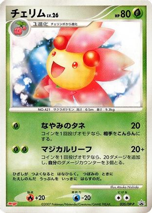 Cherrim - 035/DP-P (035/DP-P) - DPP Promotional cards
