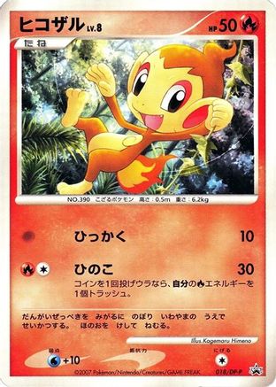 Chimchar - 018/DP-P (018/DP-P) - DPP Promotional cards