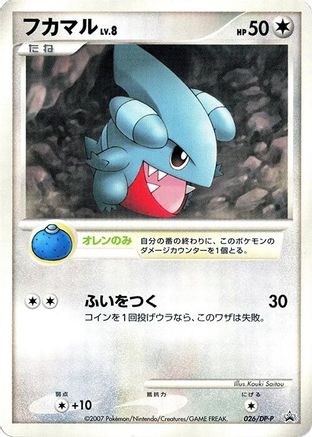 Gible - 026/DP-P (026/DP-P) - DPP Promotional cards