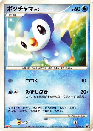 Piplup - 008/DP-P (008/DP-P) - DPP Promotional cards