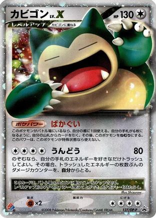 Snorlax LV.X - 127/DP-P (127/DP-P) - DPP Promotional cards Holofoil