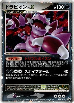 Drapion LV.X - 123/DP-P (123/DP-P) - DPP Promotional cards Holofoil
