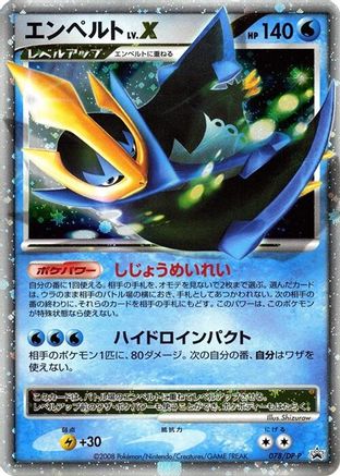 Empoleon LV.X - 078/DP-P (078/DP-P) - DPP Promotional cards Holofoil