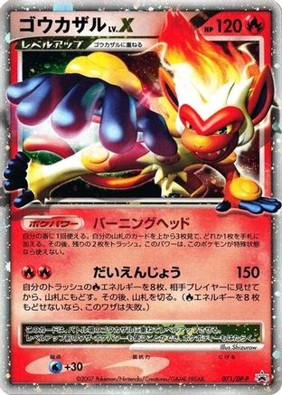 Infernape LV.X - 071/DP-P (071/DP-P) - DPP Promotional cards Holofoil