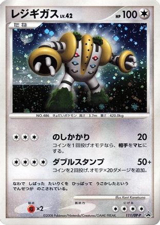 Regigigas - 111/DP-P (111/DP-P) - DPP Promotional cards Holofoil